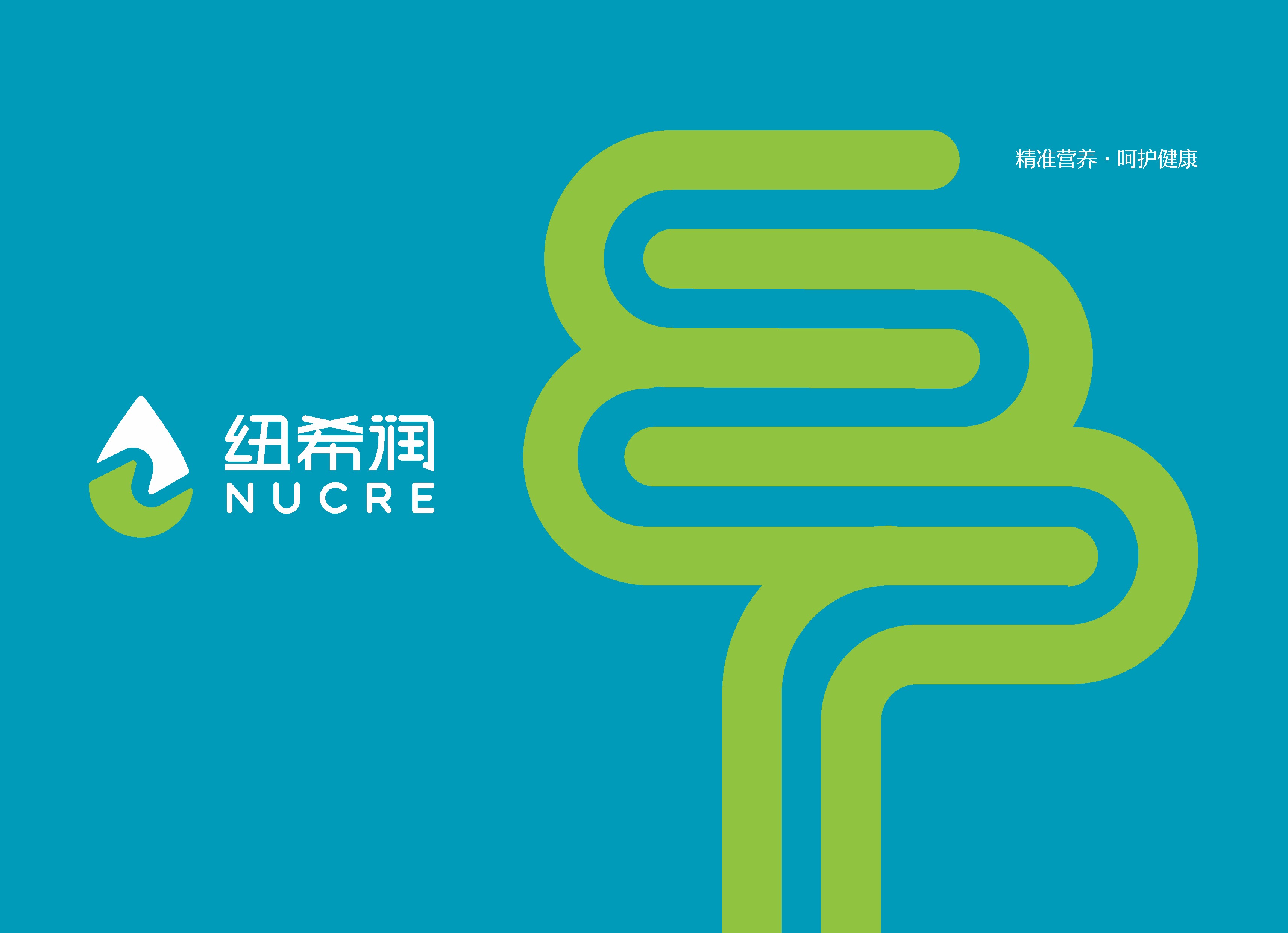 兒童營養(yǎng)品LOGO 設(shè)計